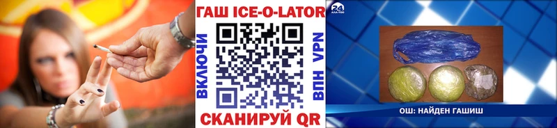 Гашиш гарик  Белоусово 